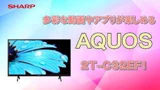 【ひとり暮らし向け】多彩な動画やアプリが楽しめるAQUOSのご紹介