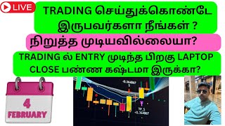 Trading செய்துக்கொண்டே இருபவர்களா நீங்கள் ?நிறுத்த முடியவில்லையா? Laptop Close பண்ண கஷ்டமா இருக்க?