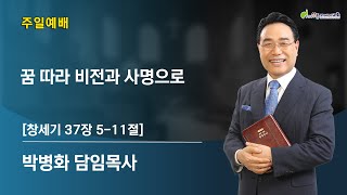 [상동21세기교회] 주일3부예배 (24.12.29)