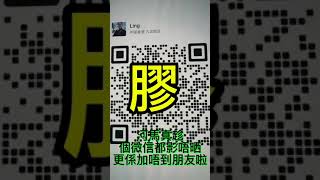 何生何太河馬真係趁，都未影晒個微信號，更係加唔到朋友啦#何生何太#東張#東張西望#何太#何伯#河馬#千語bb#香港01#無糧軍師#抖音#直播#公屋#日更頻道#翁靜晶#劉定堅#空姐