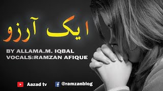 Aik Arzoo (Bang-e-Dra-019) BY ALLAMA MUHAMMAD IQBAL | Urdu Shayari