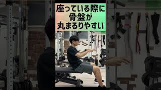 【腰痛持ち必見】これ出来ないと腰痛になるリスクが上がります#shorts #腰痛