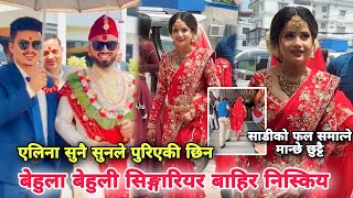 Eleena Chauhan & Bishnu sapkota marriage  #eleenachauhan #bishnusapkota eleena m