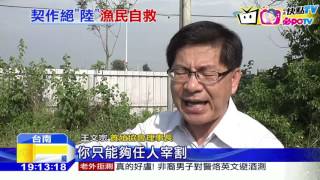 20160919中天新聞　小英上任陸資卻步　漁民建冷凍廠自保