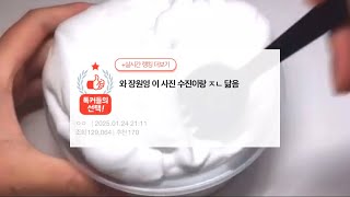 와 장원영 이 사진 서수진이랑 ㅈㄴ 닮음 네이트판 시액 소시액 액괴 무영공 썰 네이트판썰 썰액괴 액괴시리즈 소규모 시리즈