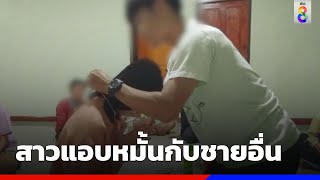 หนุ่มช้ำใจแฟนสาวแอบหมั้นกับชายอื่น แม่แจ้ง ตร. ขอทองคืน  | ข่าวช่อง8