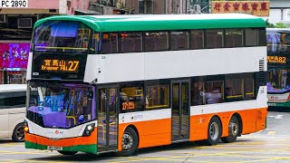 (Upgraded shuttle😋)🇭🇰 新巴 NWFB #5236 WU5195 @ 27 北角碼頭 ↺ 寶馬山 (循環線) North Point Ferry Pier↺Braemar Hill