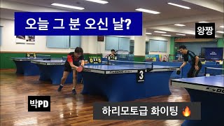 왕짱 vs 박PD, 오늘 그 분이 오신 날?