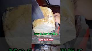 35公斤的木那翡翠原石，现场直接开切！ #玉 #原石 #crystals #緬甸翡翠 #熱門 #珠寶 #玉石 #funny #购买翡翠原石 #jade #翡翠直播 #翡翠代購