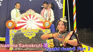 Gundada Gurkare Part 2 ✨Girish Rai Kakkepadav🔥Abbu baiditi-Amba Prasad Patala🔥ಜಟ್ಟಿಬೈದ್ಯ-satish