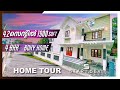 ആകാരവടിവൊത്ത ഒരു പുതു പുത്തൻ വീട് | Home Tour Malayalam | Start Deal  | By Dipin Surendran