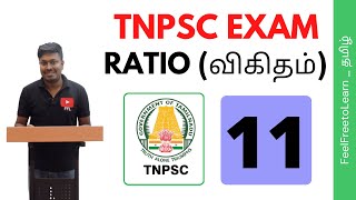 TNPSC EXAM | RATIO (விகிதம்)-11  (For all Groups)