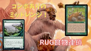 【レガシー/legacy】【RUG食物連鎖】MOパンダのわくわくレガシー！【MTG】