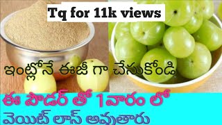 ఉసిరికాయ పౌడర్.ఆమ్లా పౌడర్.Amla powder making at home in telugu.vusirikaya powder.how to amla powder