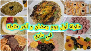 اخر فطور قبل القيصرية 🥰 شاركتكم افكار و تقديمات لأول طاولة رمضان مع تعب الحمل