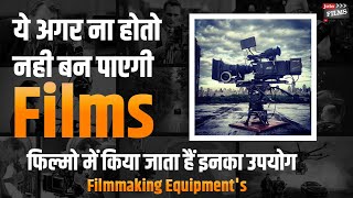 Bollywood Film Equipments - Equipment's List for Filmmaking & Cinematography | Joinfilms