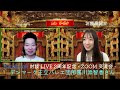 facebook 対談 live 2周年記念 2周年記念 プレゼント デンマーク王立バレエ団所属 川添智香さんのzoom 交流会