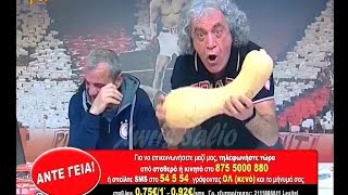 ΑΝΤΕ ΓΕΙΑ - ΕΚΠΟΜΠΗ 13/3/2015 [ΜΕΤΑ ΤΟ ΑΕΚ-ΟΣΦΠ 0-1 ΚΥΠΕΛΛΟ]