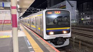 209系2100番台マリC434編成+マリC442編成蘇我発車