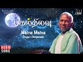 maina maina pagal nilavu movie songs mani ratnam revathi sathyaraj ilaiyaraaja official