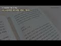 나이 드는 게 두려울 때 읽으면 좋은 책｜새해 책 추천 ｜나의 시간을 안아주고 싶어서｜책 리뷰｜낭독 asmr｜책 읽어주는 여자