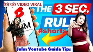😱10 सेकेंड में Shorts Viral 💹 short video viral kaise kare | youtube shorts video viral kaise kare