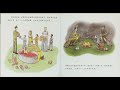 好奇的乔治去野营 chinese u0026 english bilingual read aloud for kids 中英文读书时间 storytime