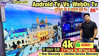 4k Smart Led Tv🔥पहली बार इतना सस्ता limited offer | Cheapest led tv | led tv wholesale market delhi