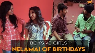 Boys Vs Girls | Nelamai of Birthdays Ft. Poochi Kolli | Madras Central