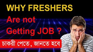 Why Freshers Are Not Getting Jobs | Job Search Tips for New Graduates