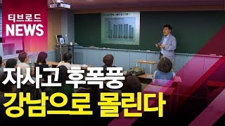 자사고 사태 후폭풍 '혼란' 가중...\