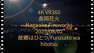 [4K VR360] Nagaoka Fireworks \