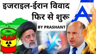 Iran Election - Israel PM Warns World Of Ebrahim Raisi