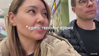 31 декабря 2024🔔 Сказочная Алматы🔔Готовим ужин🔔Доча прилетела🔔VLOGMAS