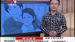 公交急刹车女子倒男乘客怀里 一见钟情微博寻人