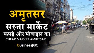 Liberty Market , Landa Bazar Amritsar Explore | Amritsar Cheap Cloths , shoes, Watch ,T-Shirt Market