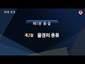 명순구 민법학입문 311_2_3 총설 sk myoung korean civil law 311_2_3 general provisions