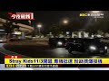 Stray Kids來了！8人機場揮手 粉絲尖叫聲不斷@newsebc