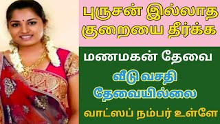 தீபா 09.7.2023 இன்றைய ராசி பலன் - Indraya Rasi Palan - Today Rasi Palan -2024 Rasi Pa