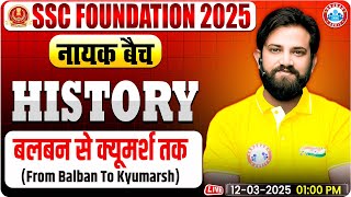 From Balban To Kyumarsh: History By Naveen Sir | SSC Foundation नायक Batch 2025