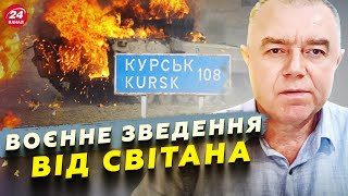 🔥СВІТАН: ЕФЕКТНІ кадри – БПМ у повітрі! СПОПЕЛИЛИ колону ворога! Зеленський ПОПЕРЕДИВ Трампа