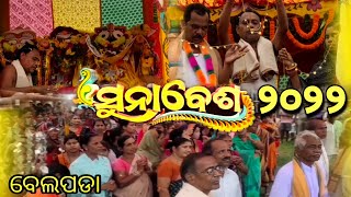 Suna Besa At Belpada || ମହାପ୍ରଭୁ ଜଗନ୍ନାଥଙ୍କ ସୁନା ବେଶ