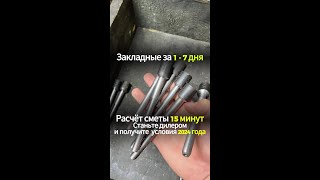 Закладная деталь МН 111-1 серия 1.400-15 выпуск 1.110 сталь 3сп2 🔩 - максметиз.рф 🌐 Фундаментны...