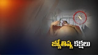 Man Wounded in Gun blaze in Eluru | Latest Updates | NTV