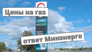 Почему дорожает пропан-бутан?