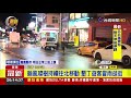 颱風璨樹持續往北移動 墾丁遊客冒雨逛街【最新快訊】