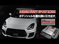 MASTERY ECU for SUZUKI SWIFT SPORT ZC33S