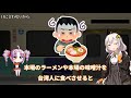 台湾人をがっかりさせる焼きそばパンをボロボロ日本語で語る【voiceroid 紲星あかり、ついなちゃん】