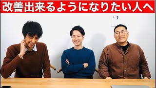 【意外な盲点】認知症を改善させる『やり方・考え方』