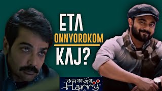 Kolkatar Harry (কলকাতার হ্যারি) Movie Review | Sohom | Prosenjit